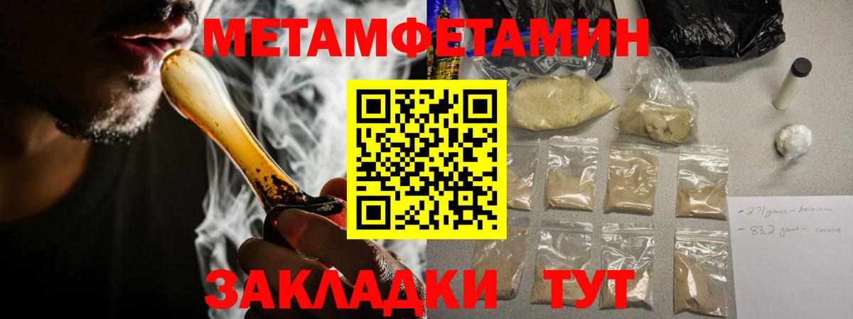 АМФЕТАМИН Розовый Тимашёвск