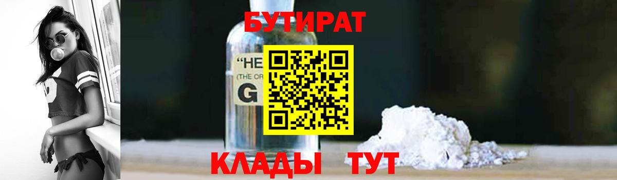Тимашёвск  БУТИРАТ буратино  БУТИРАТ  Вход с VPN 
