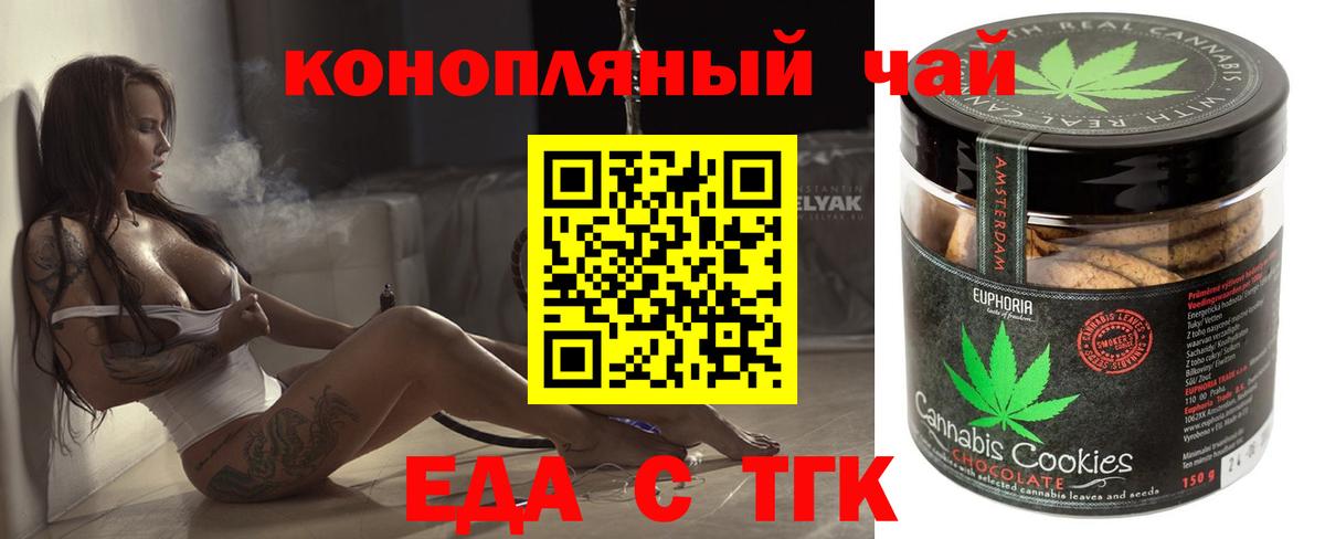 Canna-Cookies конопля  Вход с VPN  Тимашёвск 