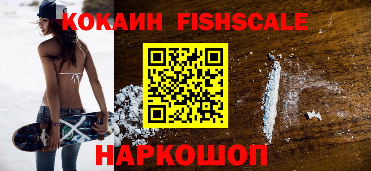COCAIN Эквадор Тимашёвск