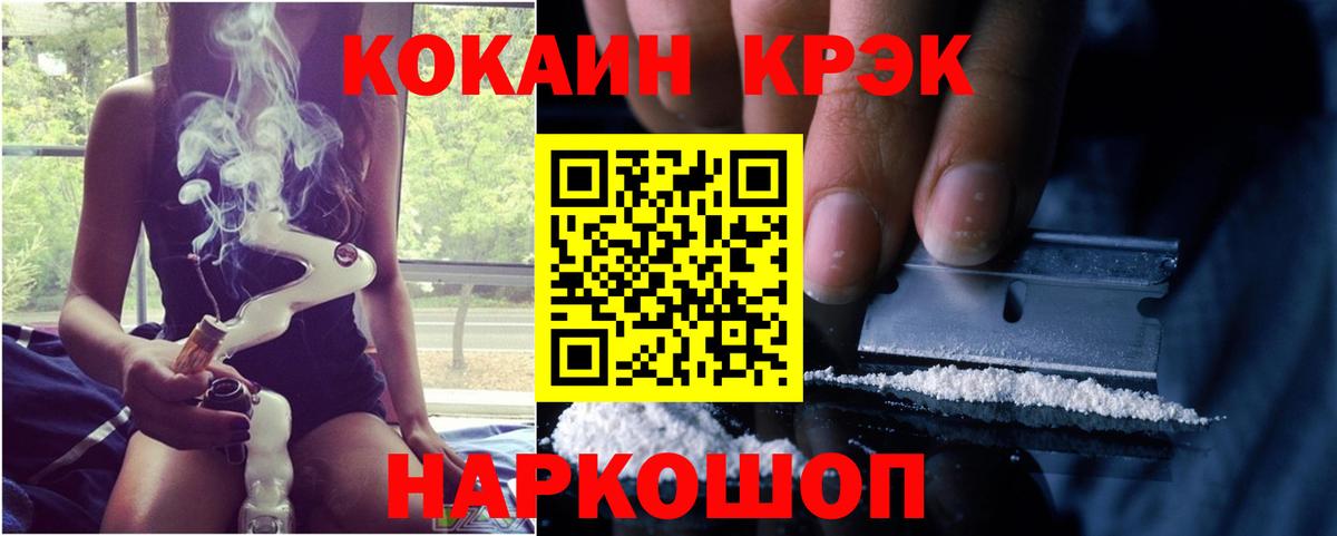 наркотики  КОКАИН 98%  Вход с VPN  Тимашёвск 