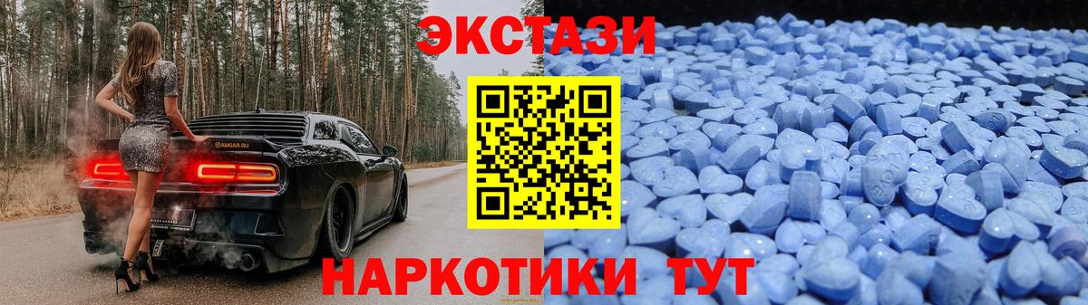 ЭКСТАЗИ TESLA Тимашёвск