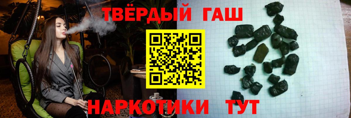 ГАШ Premium Тимашёвск