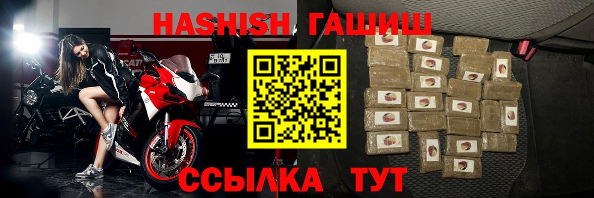 ГАШ  Гашиш гашик  Вход с VPN  Тимашёвск 