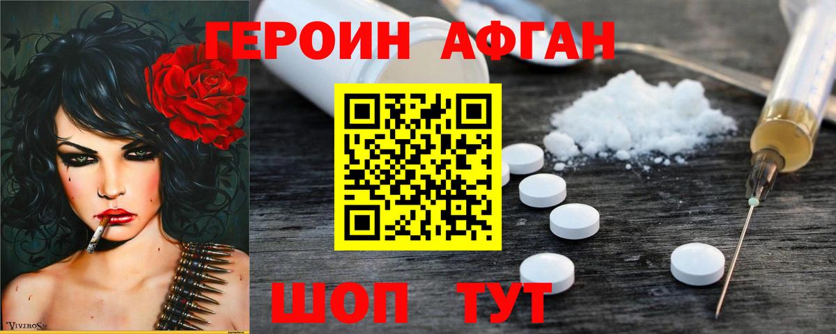 Героин  Вход с VPN  Тимашёвск  ГЕРОИН гречка 