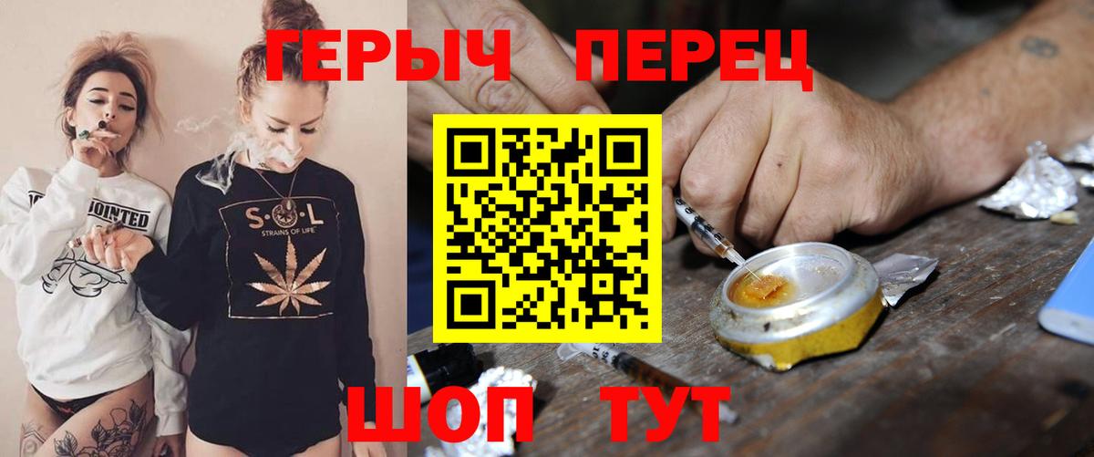 Героин белый Тимашёвск