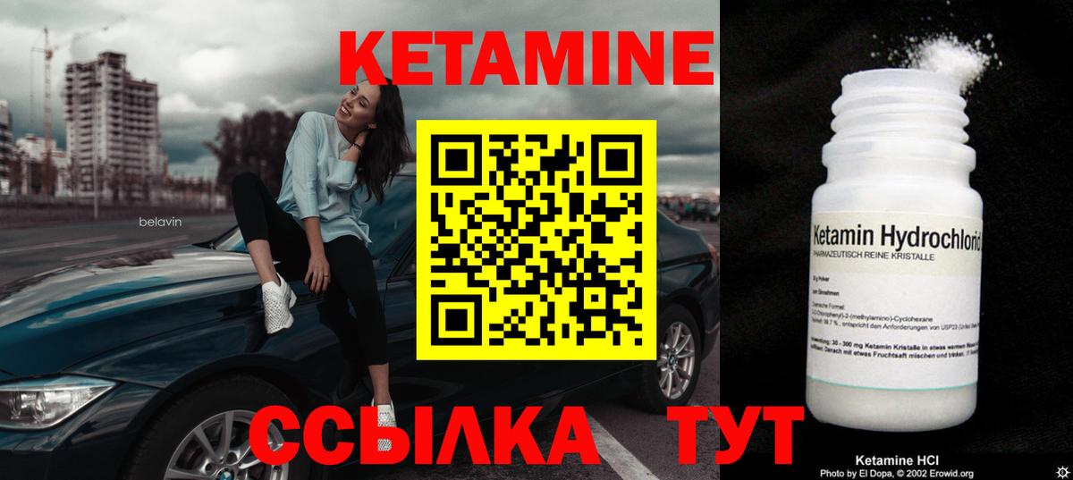 КЕТАМИН VHQ  Вход с VPN  Кетамин ketamine  Тимашёвск 