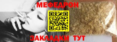 меф VHQ Гусь-Хрустальный