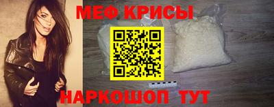 меф VHQ Гусь-Хрустальный