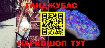 каннабис Донецк
