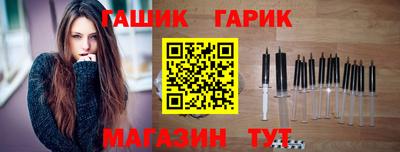 гидра Гусев