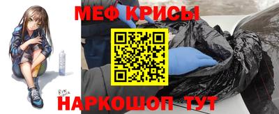 меф VHQ Гусь-Хрустальный