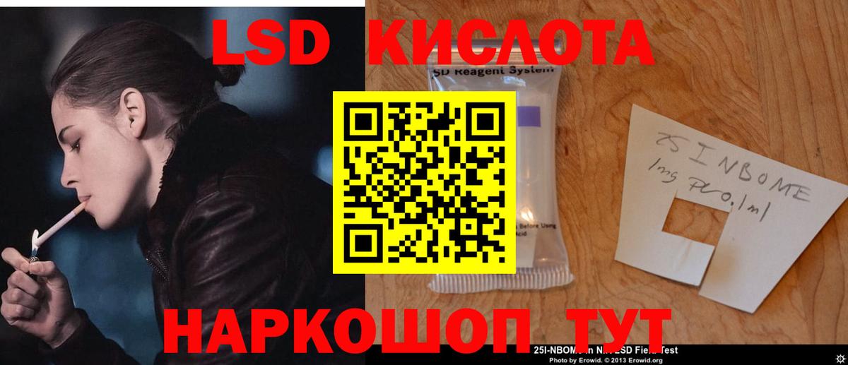 LSD-25 экстази ecstasy Тимашёвск