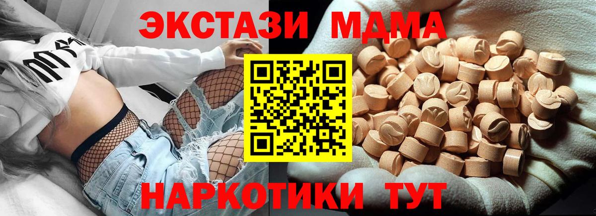 MDMA молли Тимашёвск