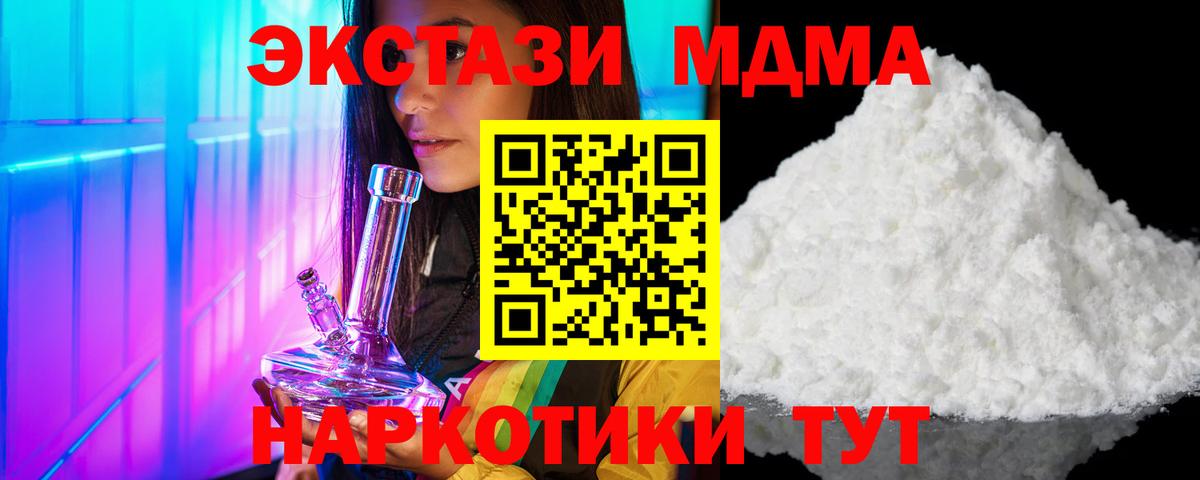 МДМА Molly  Вход с VPN  Тимашёвск  МДМА молли 