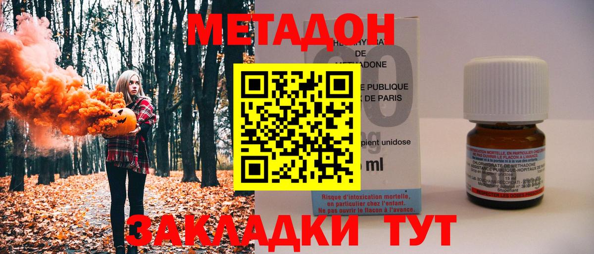 Метадон белоснежный  Вход с VPN  МЕТАДОН кристалл  блэк спрут рабочий сайт  Тимашёвск 