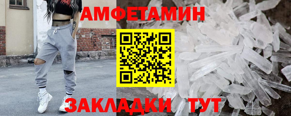 Тимашёвск  Метамфетамин пудра  Вход с VPN  Метамфетамин пудра 