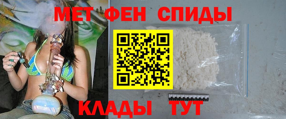 Первитин пудра Тимашёвск
