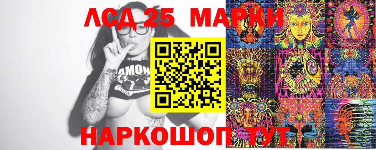 Марки NBOMe 1500мкг Тимашёвск